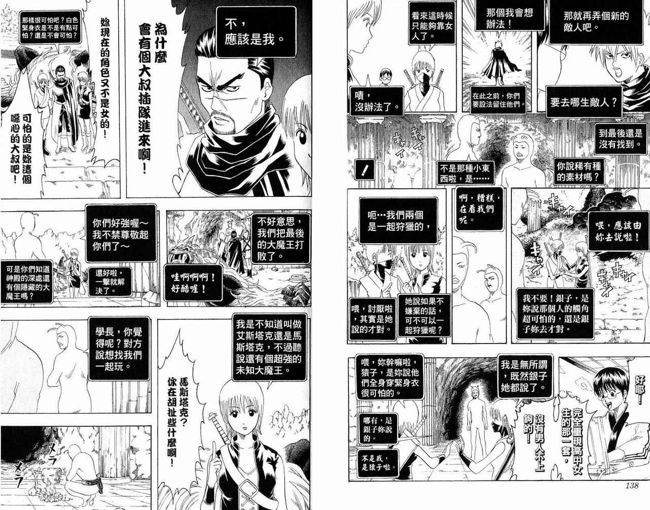 《银魂》漫画 22卷