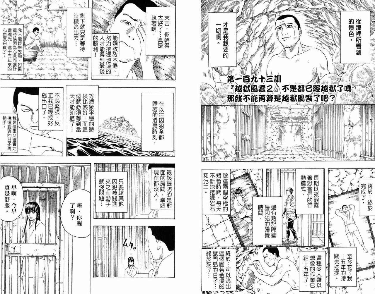 《银魂》漫画 22卷