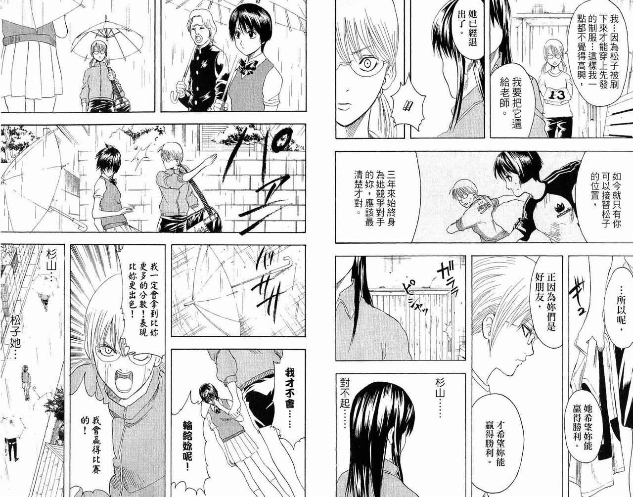 《银魂》漫画 22卷