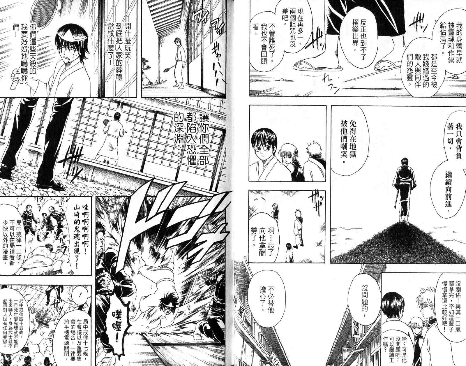 《银魂》漫画 20卷