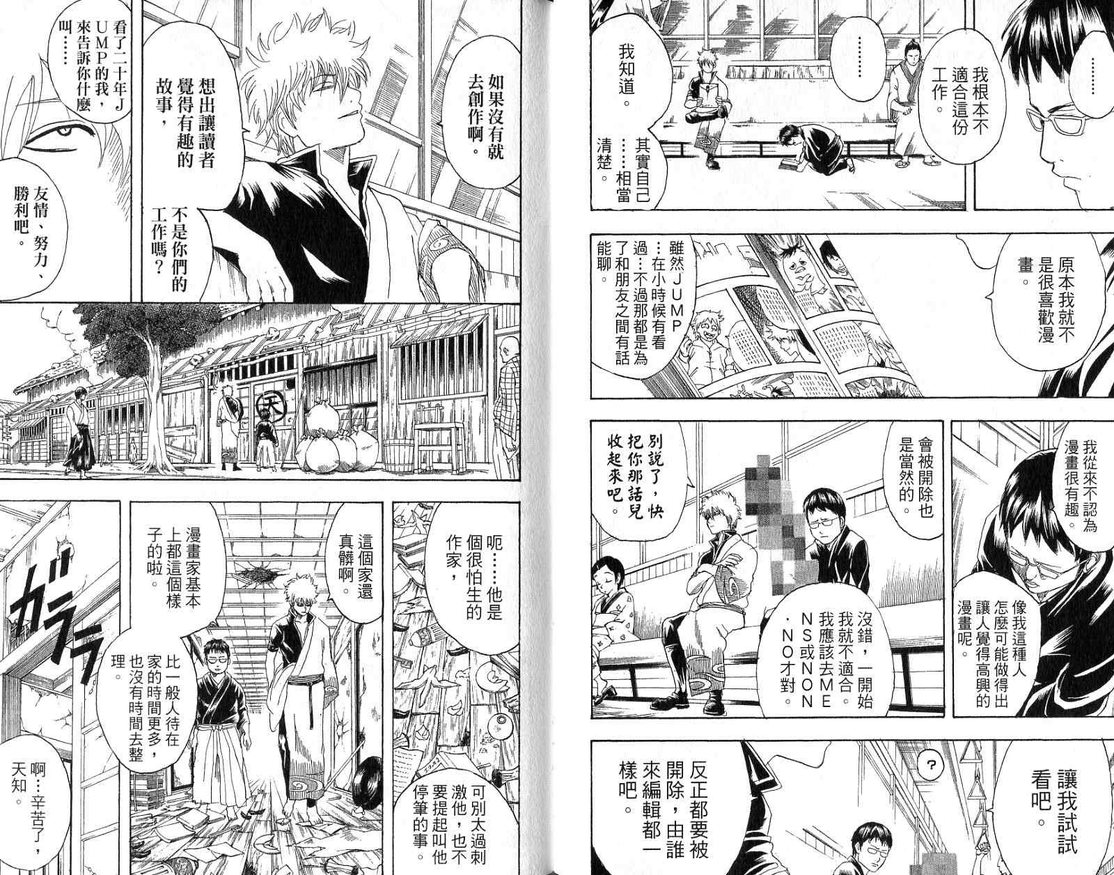 《银魂》漫画 20卷