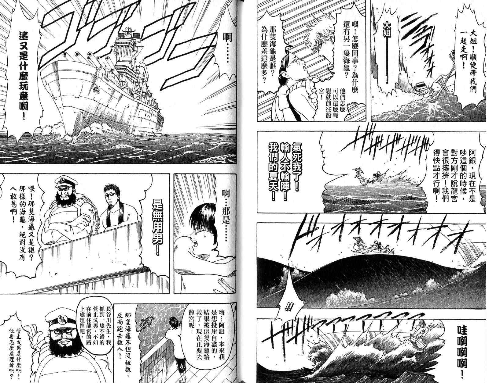 《银魂》漫画 20卷