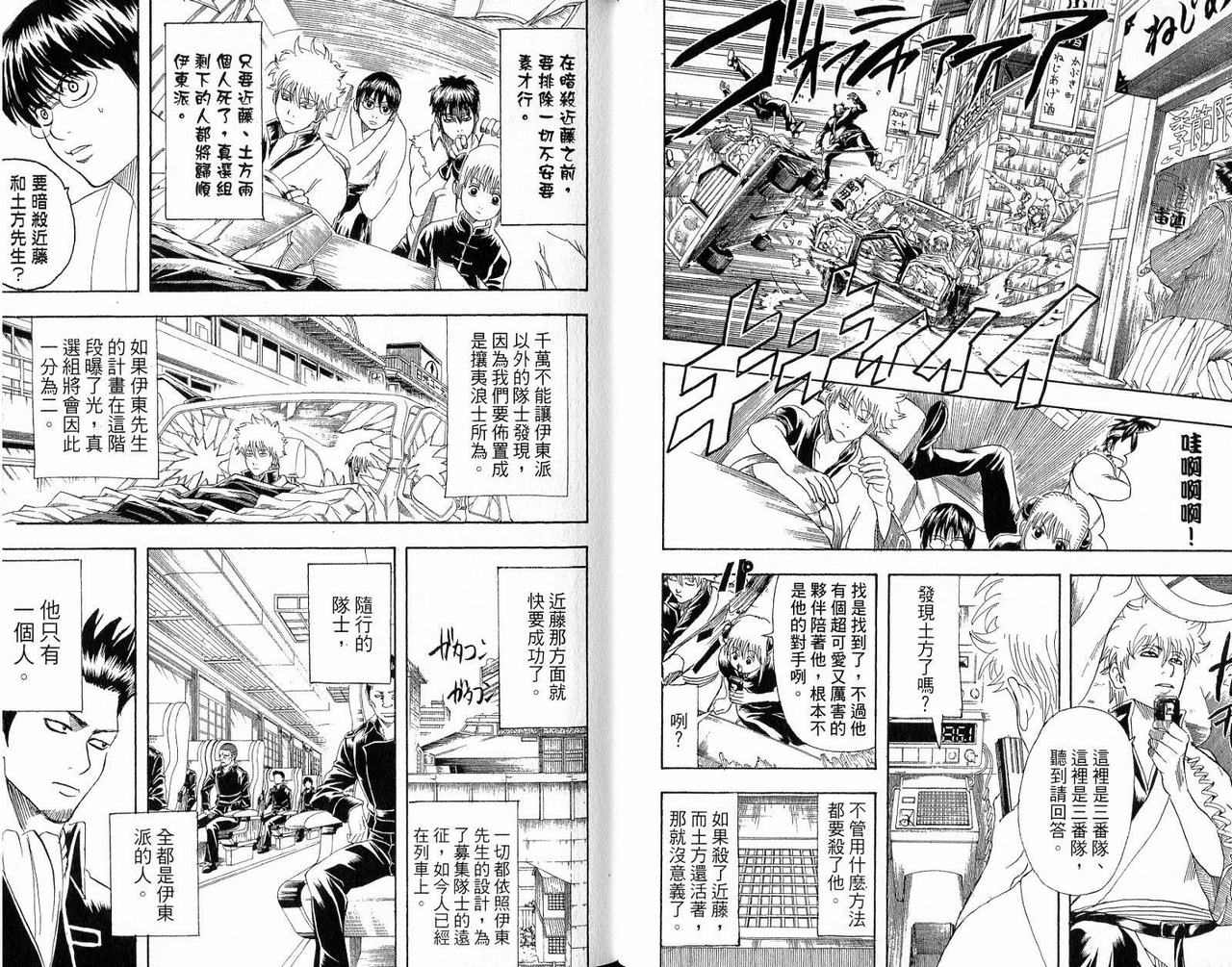 《银魂》漫画 19卷