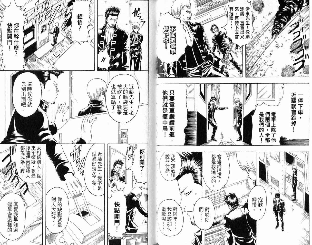 《银魂》漫画 19卷