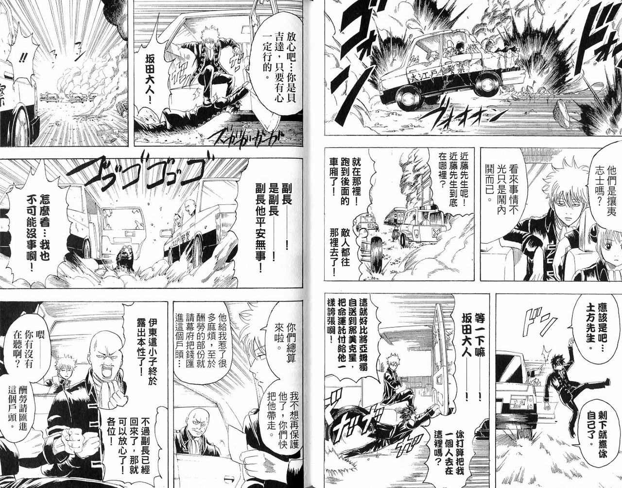 《银魂》漫画 19卷