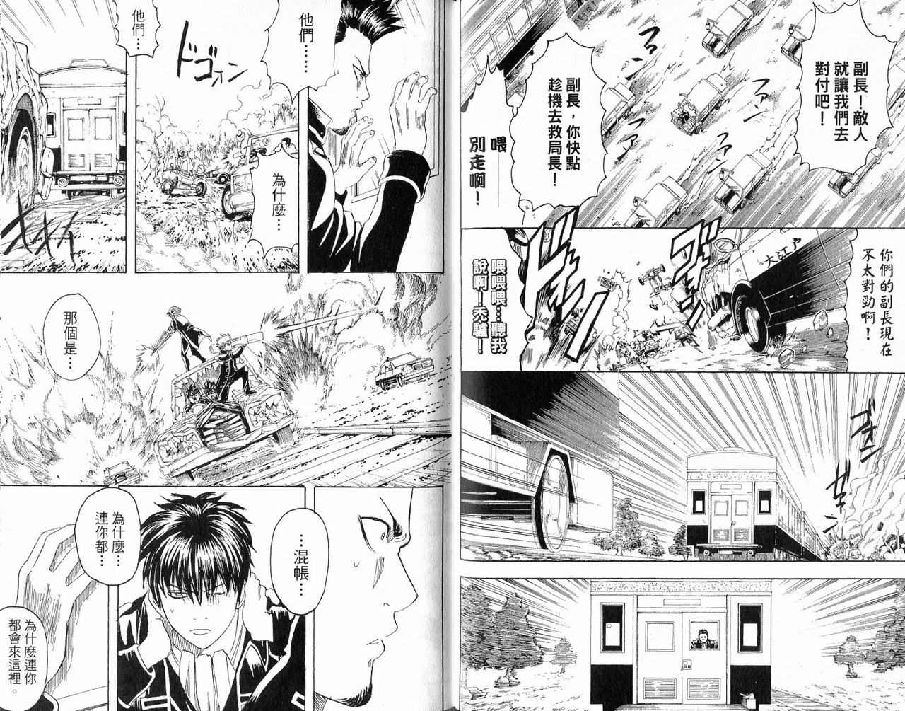 《银魂》漫画 19卷