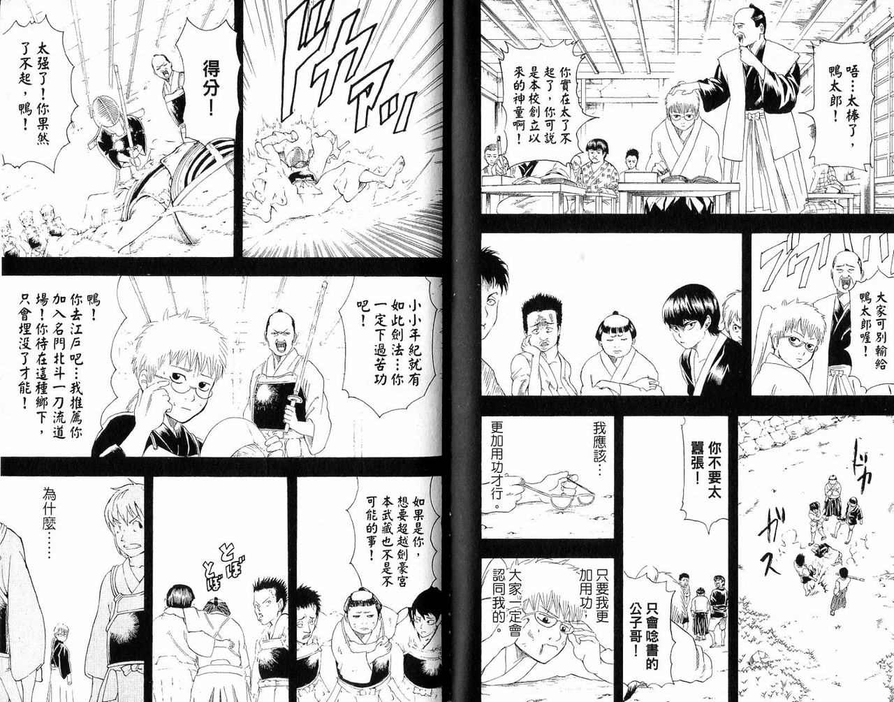 《银魂》漫画 19卷