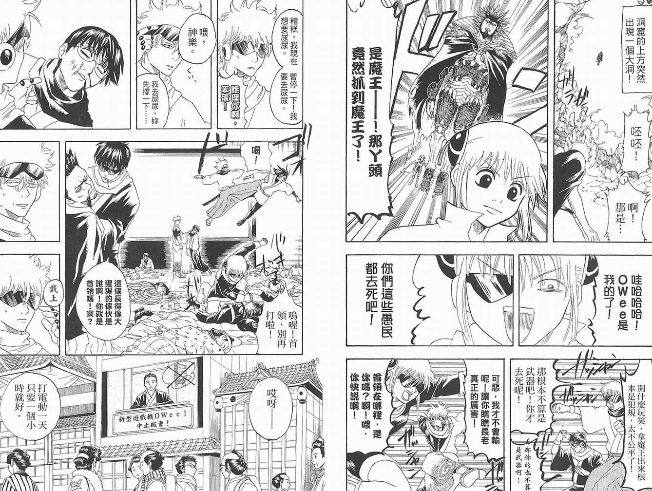 《银魂》漫画 18卷