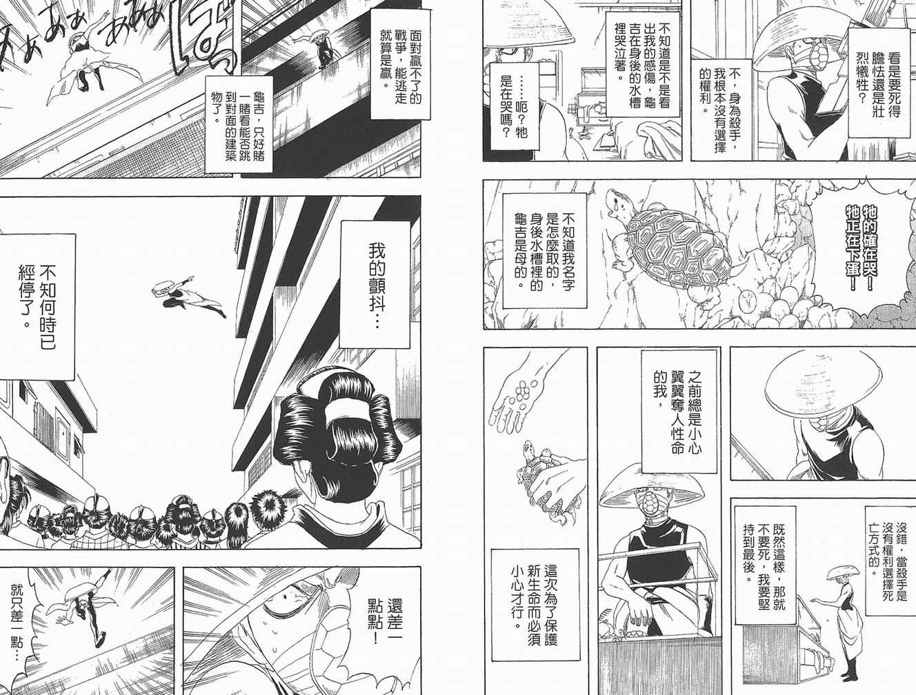 《银魂》漫画 18卷