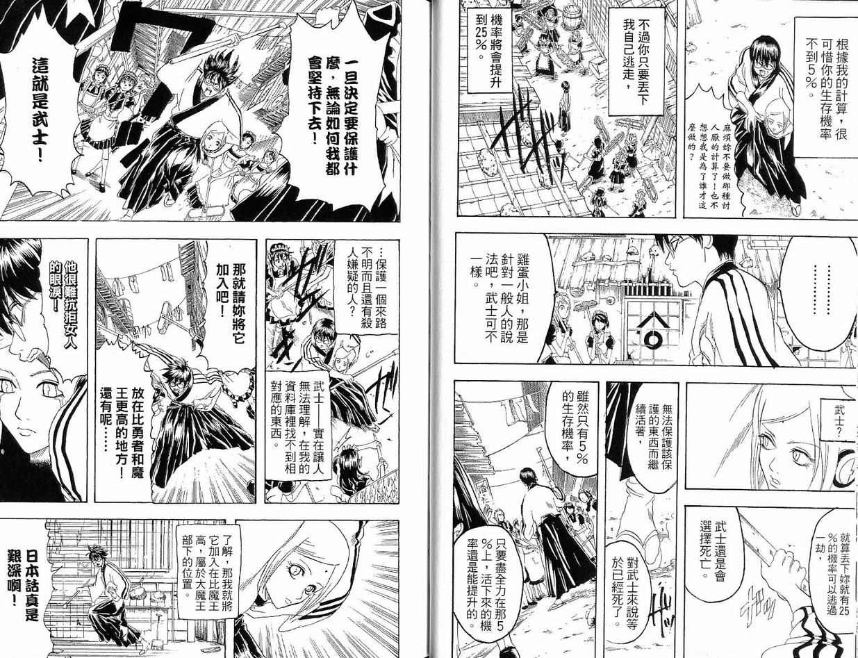 《银魂》漫画 17卷