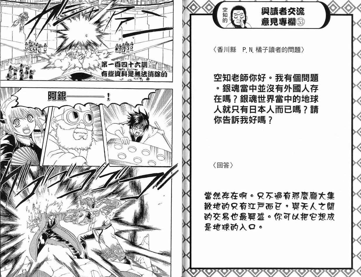 《银魂》漫画 17卷