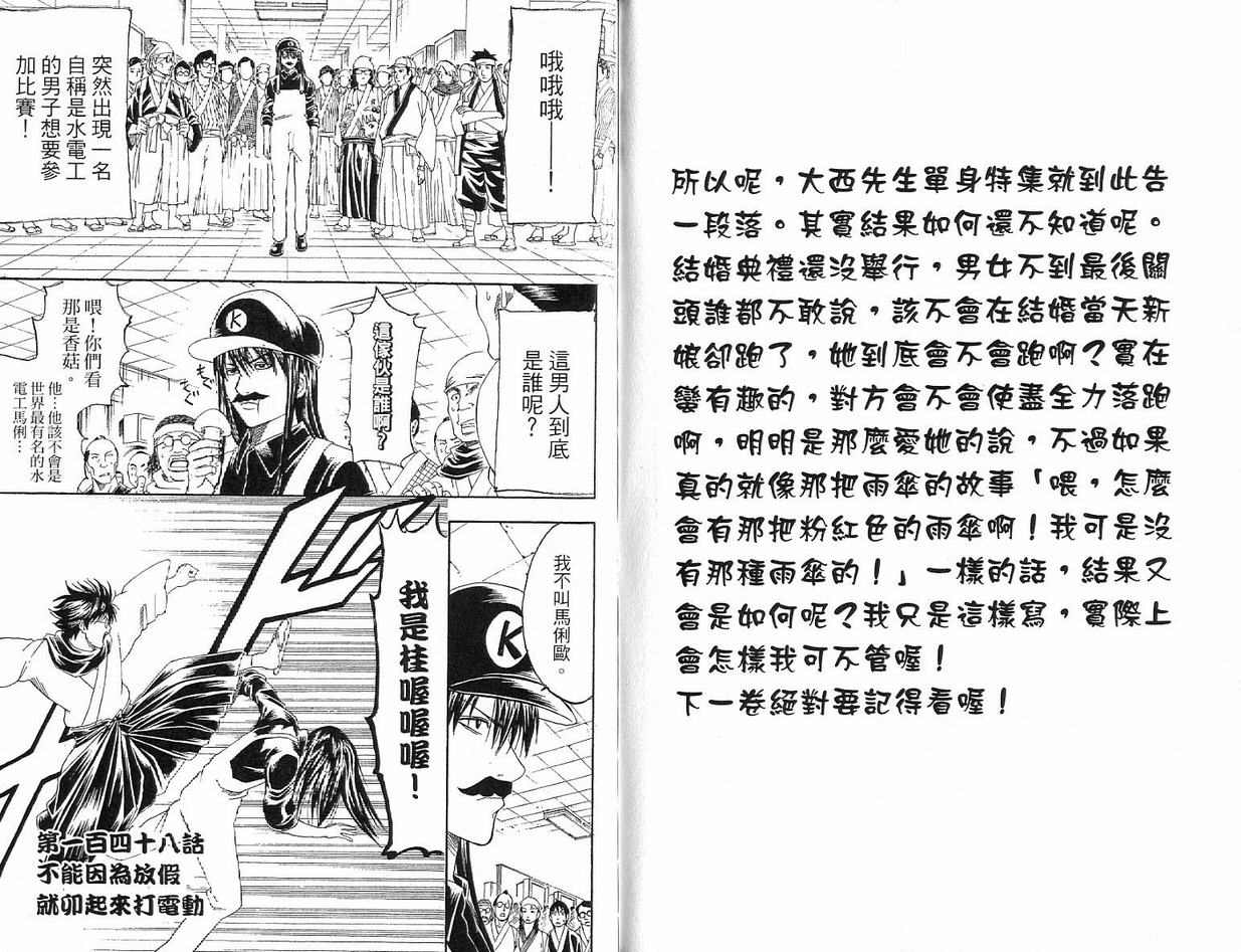 《银魂》漫画 17卷