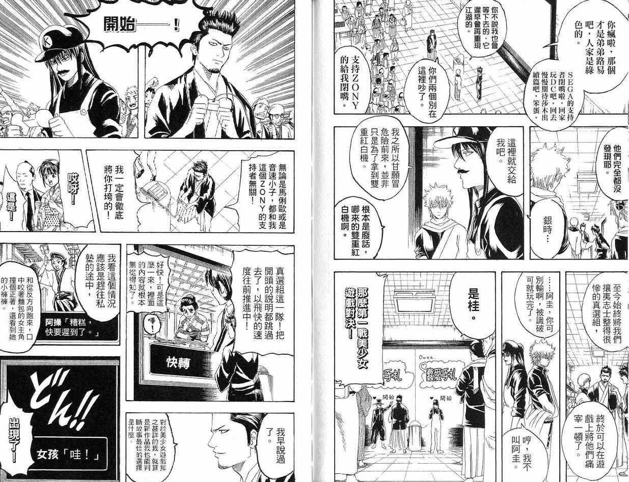 《银魂》漫画 17卷