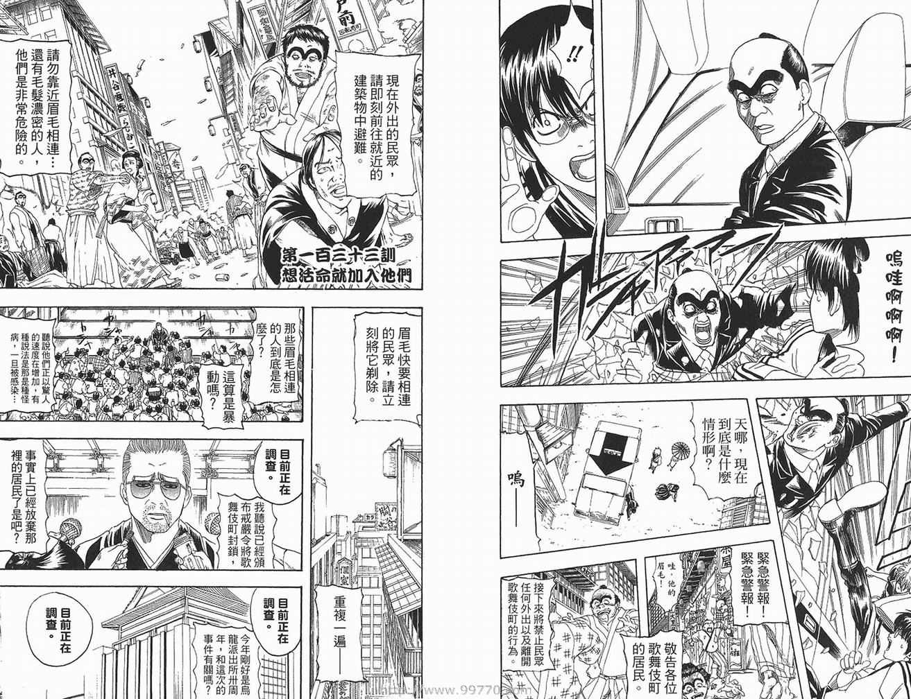 《银魂》漫画 16卷