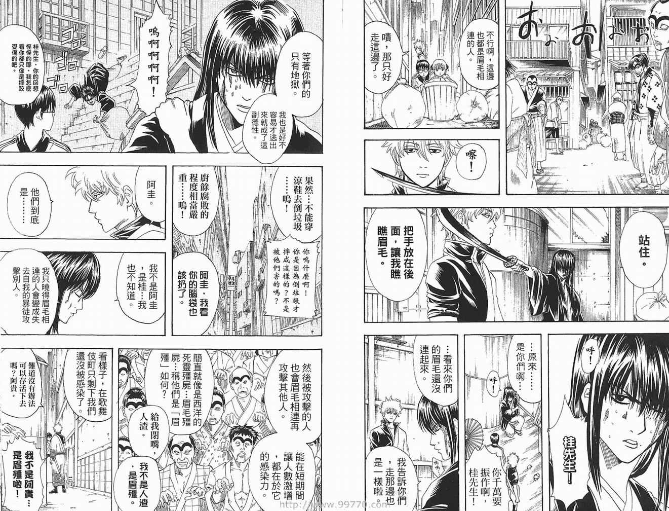 《银魂》漫画 16卷