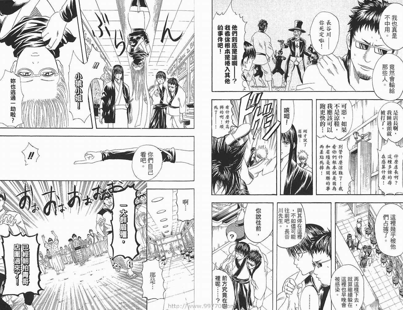 《银魂》漫画 16卷