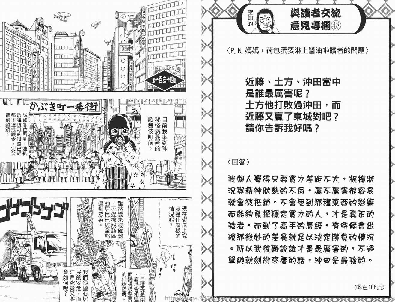 《银魂》漫画 16卷