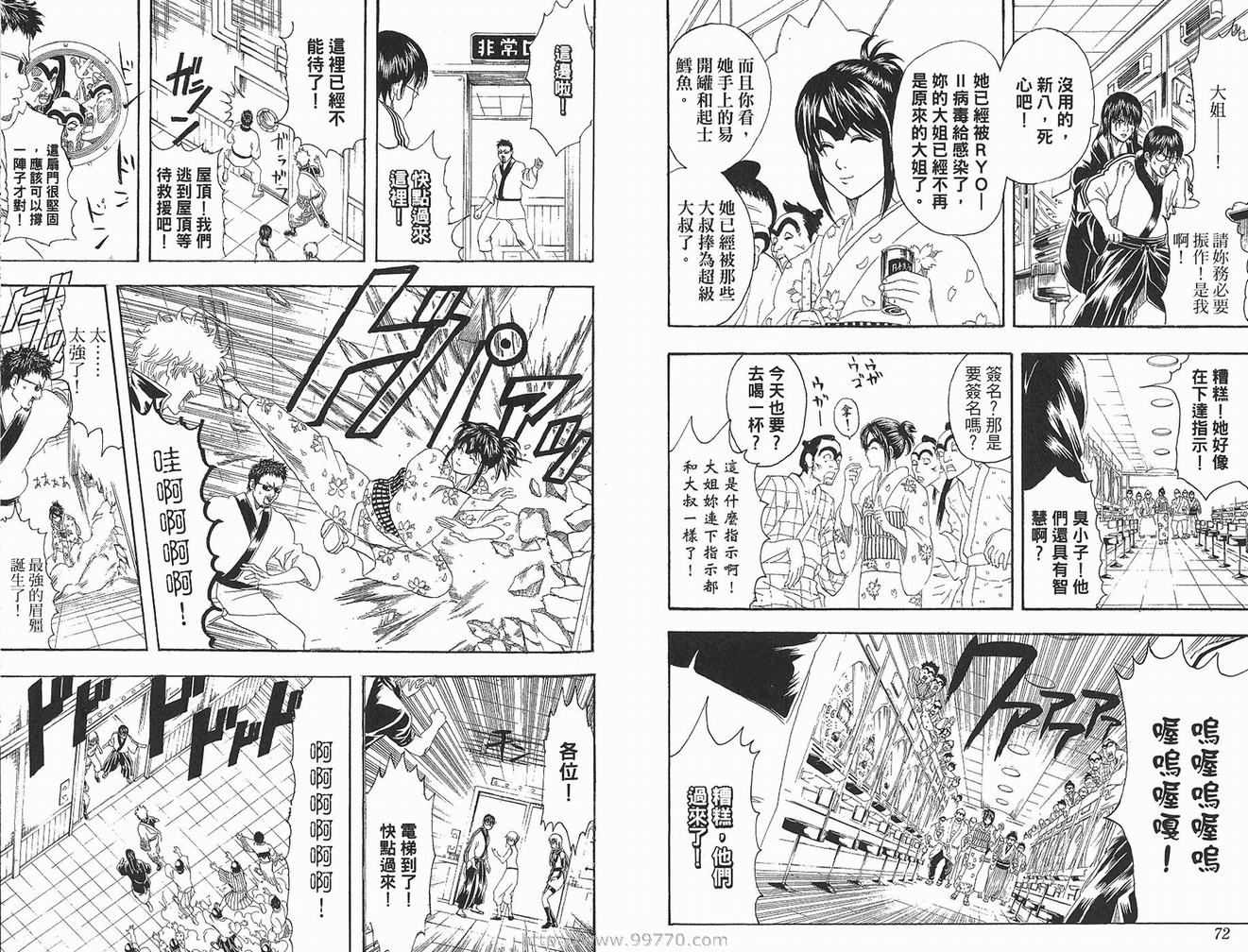 《银魂》漫画 16卷