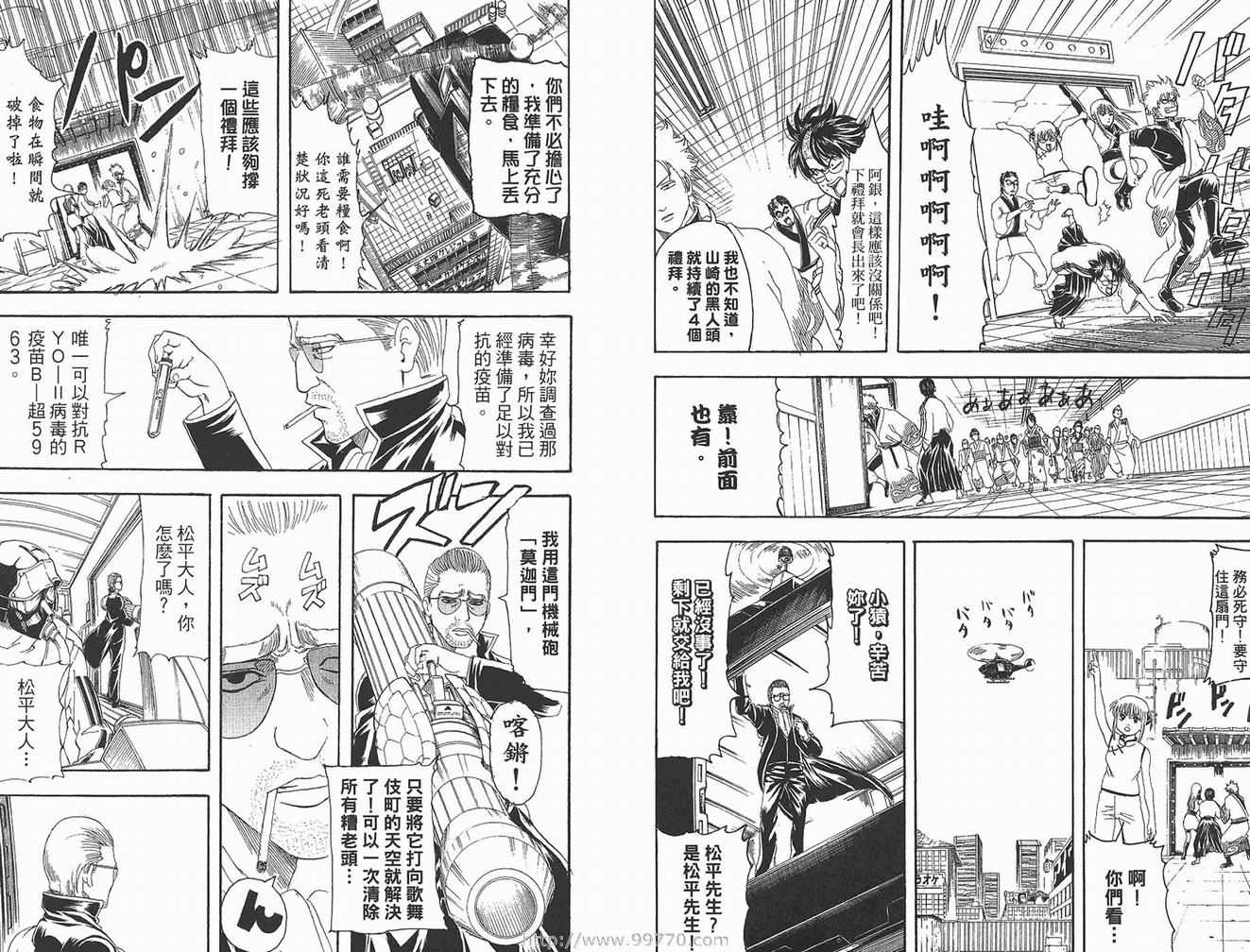 《银魂》漫画 16卷