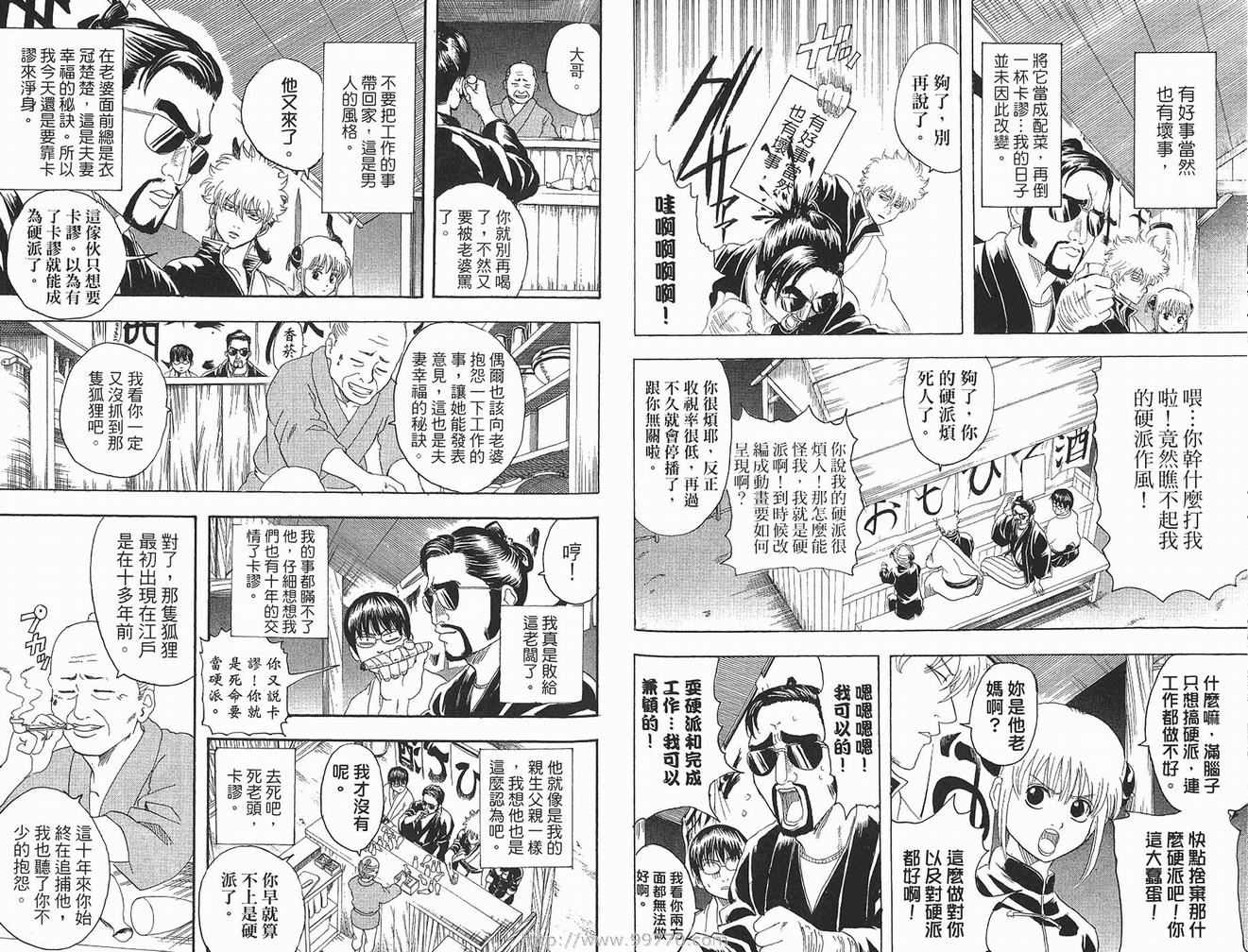 《银魂》漫画 16卷