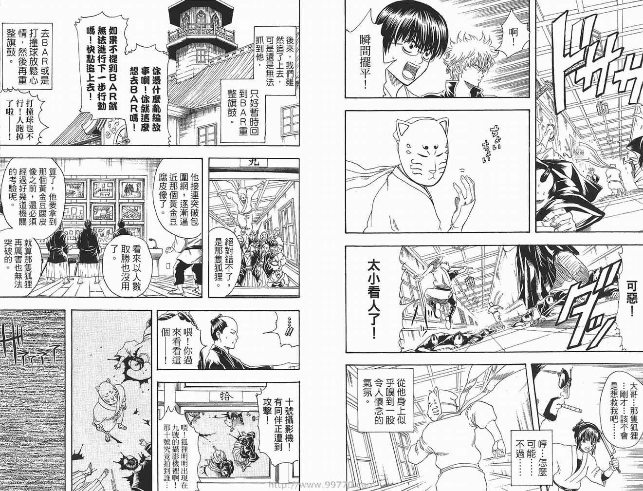 《银魂》漫画 16卷