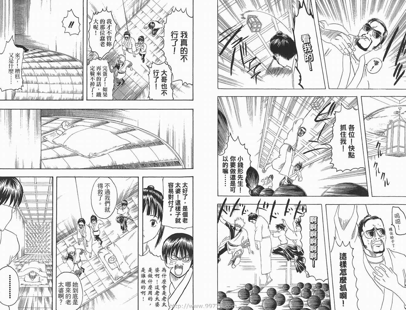 《银魂》漫画 16卷