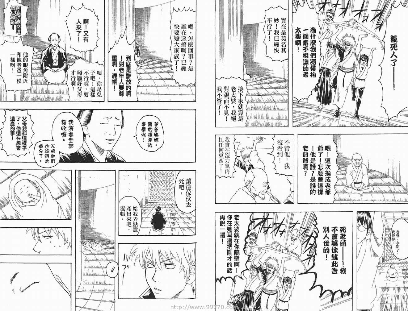 《银魂》漫画 16卷