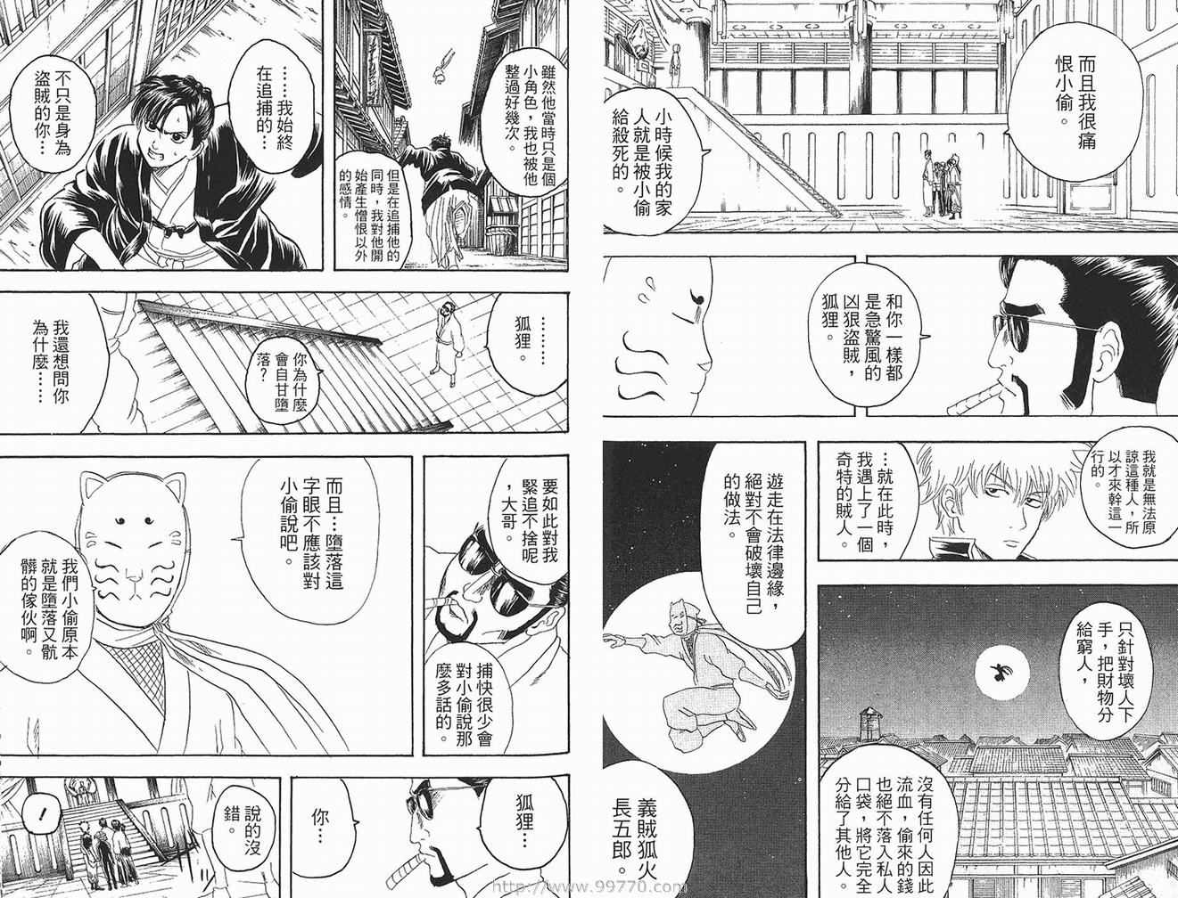 《银魂》漫画 16卷