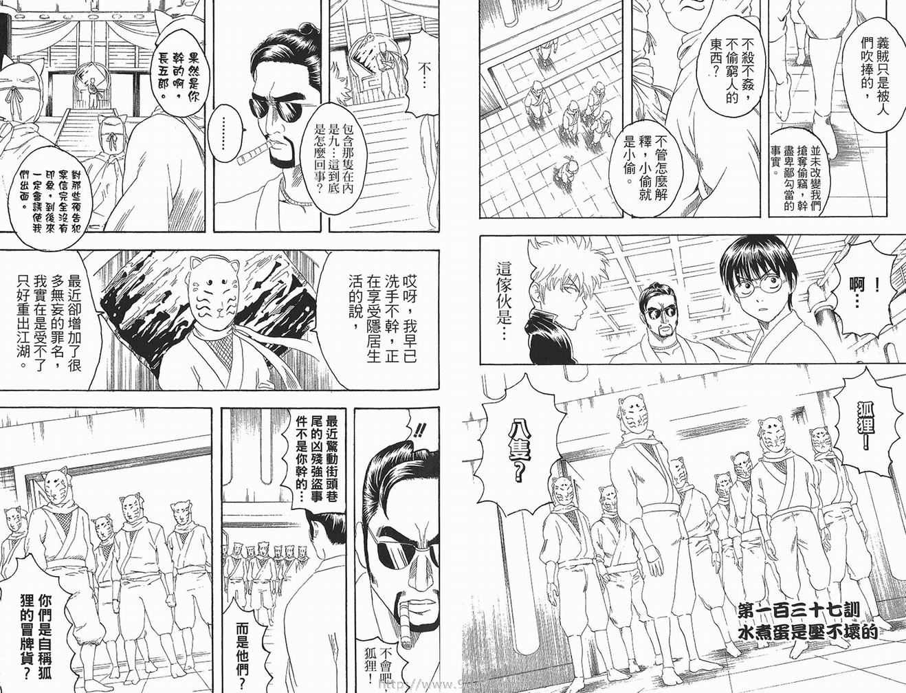 《银魂》漫画 16卷