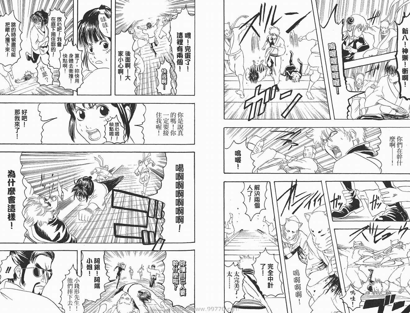 《银魂》漫画 16卷