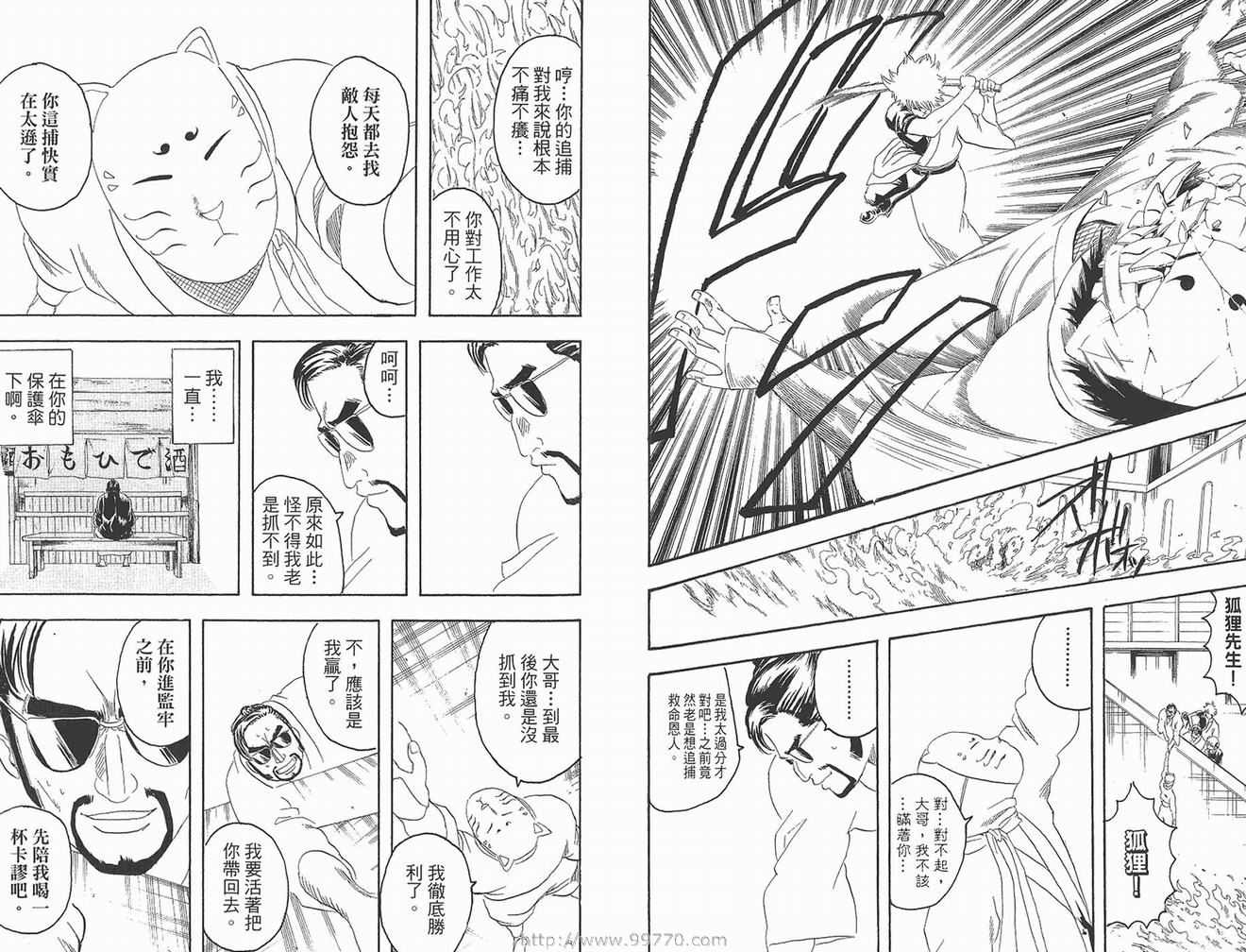 《银魂》漫画 16卷