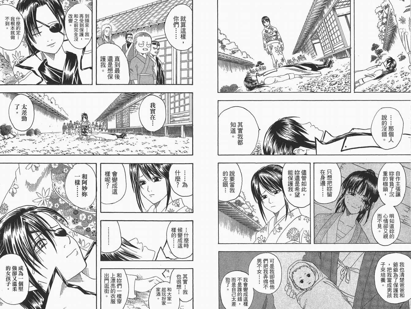 《银魂》漫画 15卷