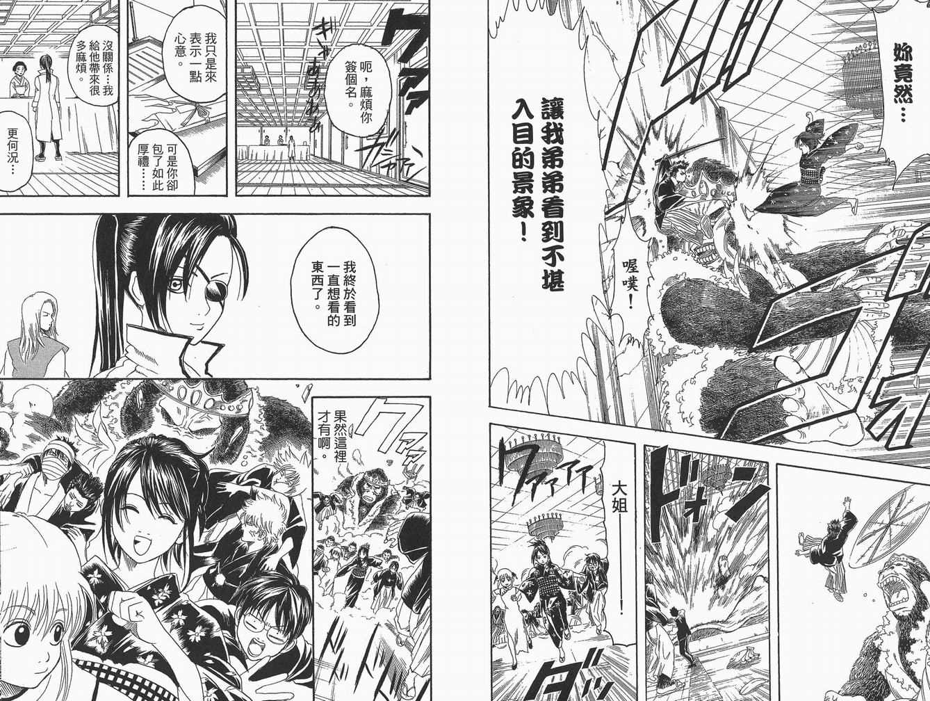 《银魂》漫画 15卷