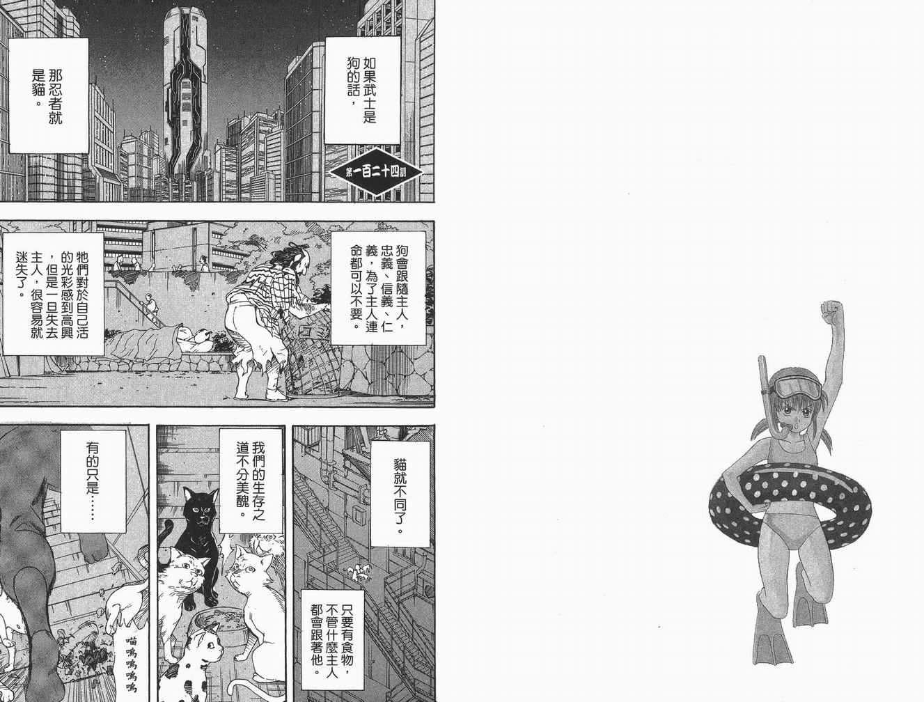 《银魂》漫画 15卷