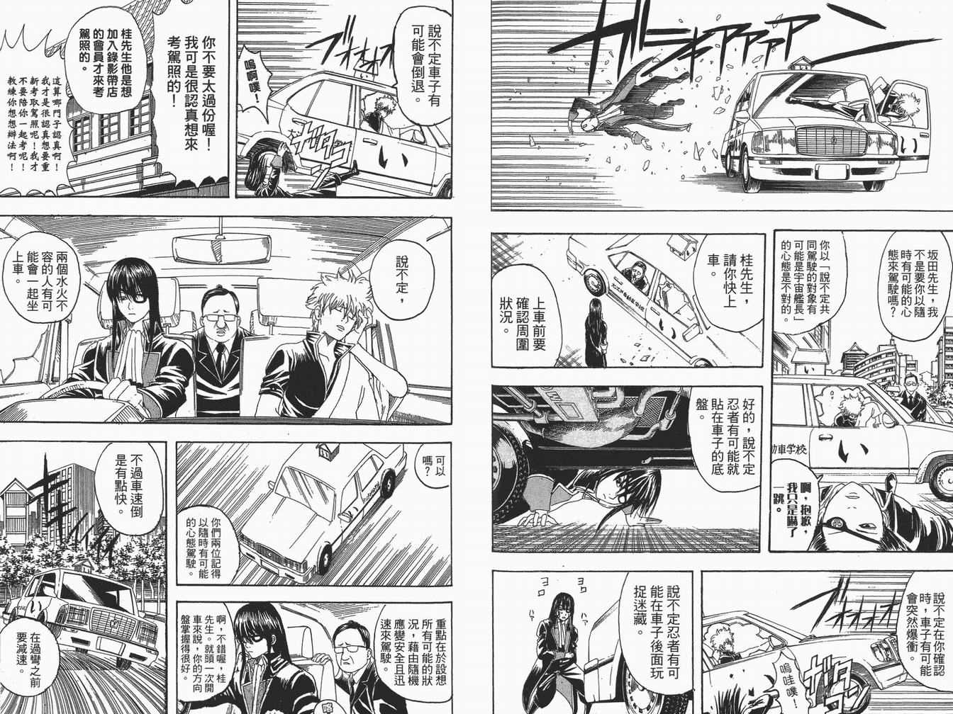 《银魂》漫画 15卷