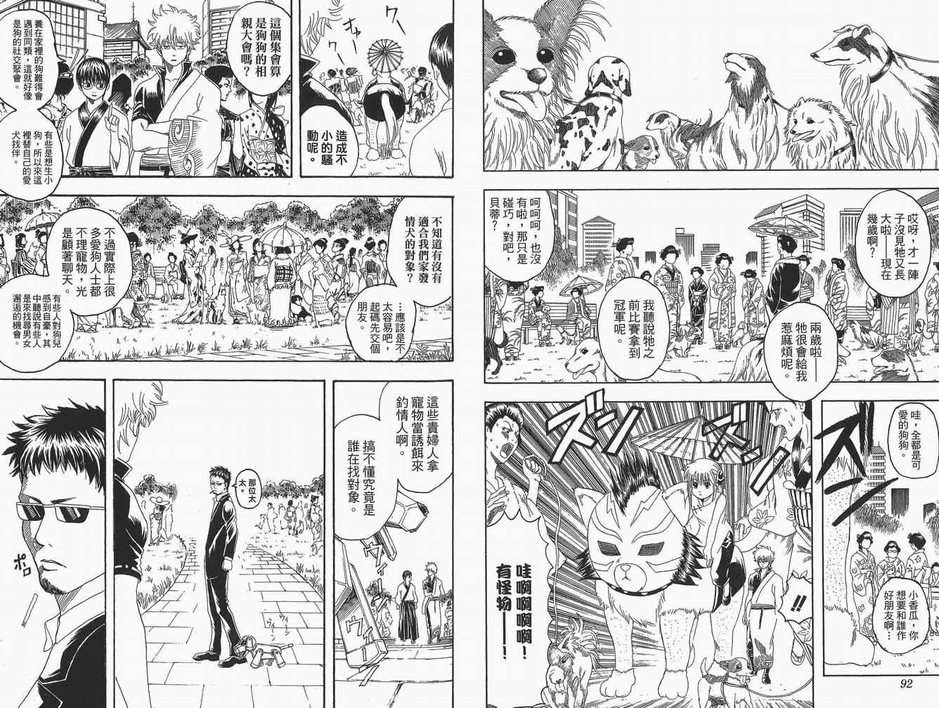 《银魂》漫画 15卷