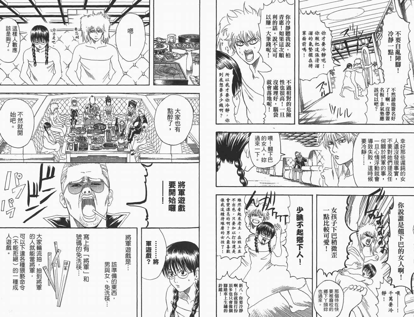 《银魂》漫画 15卷