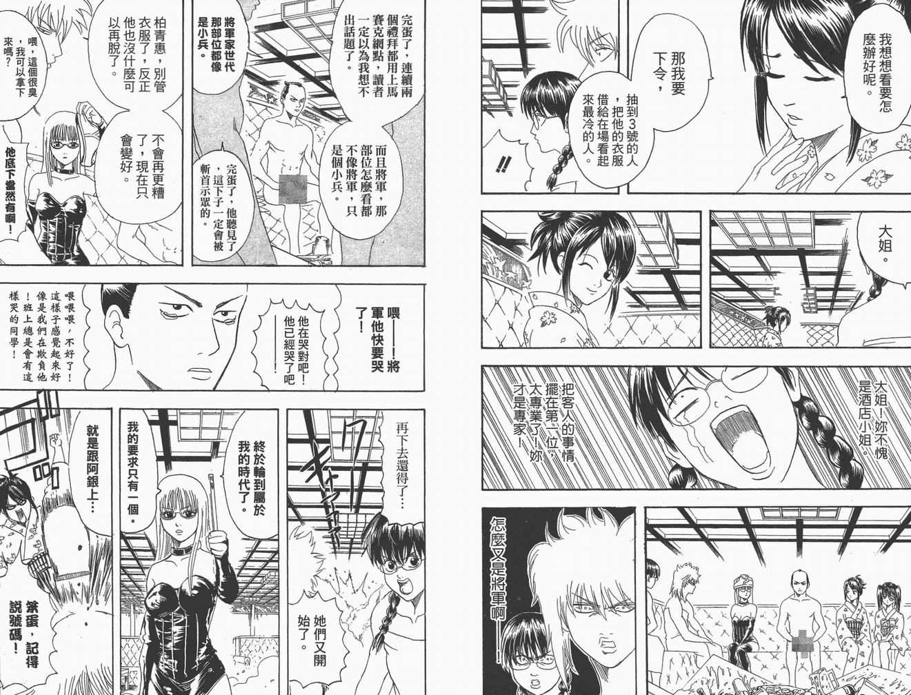 《银魂》漫画 15卷