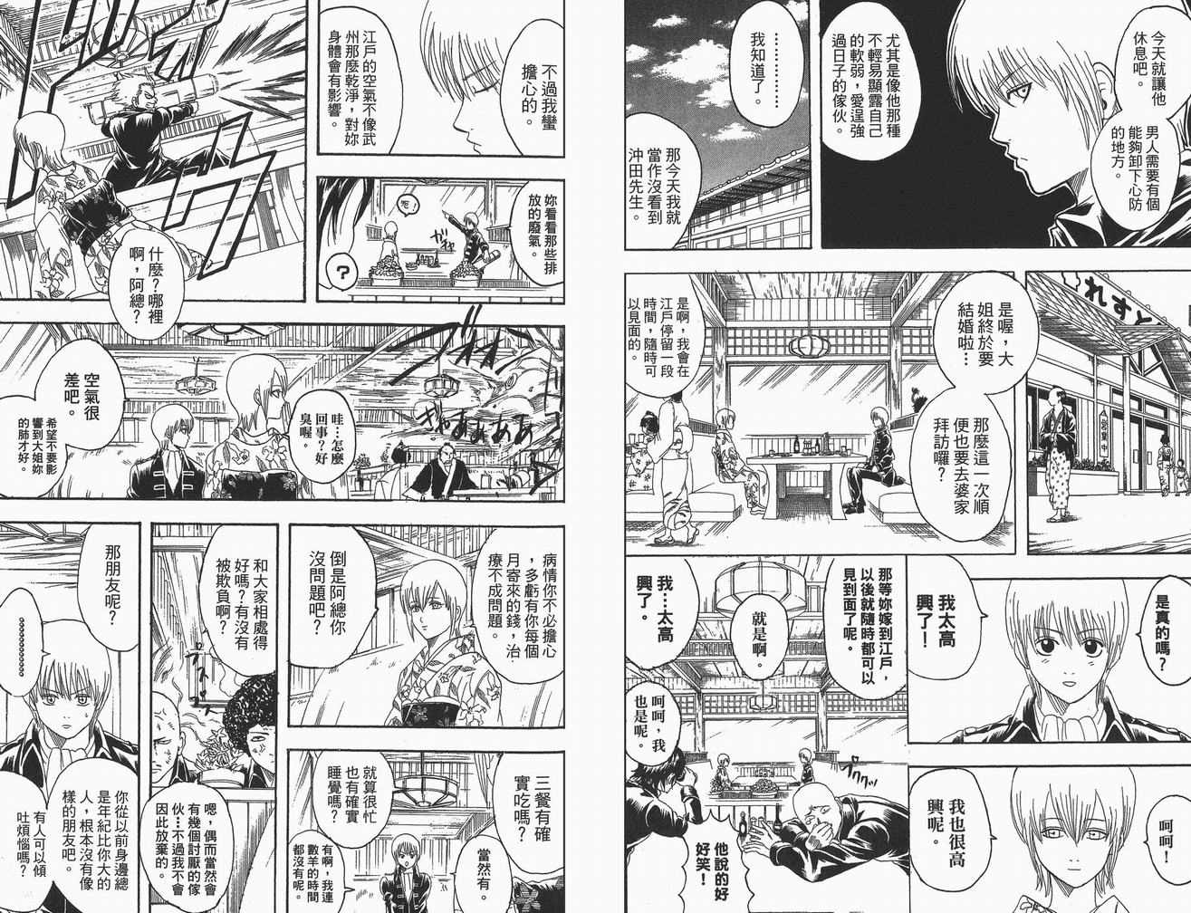 《银魂》漫画 15卷