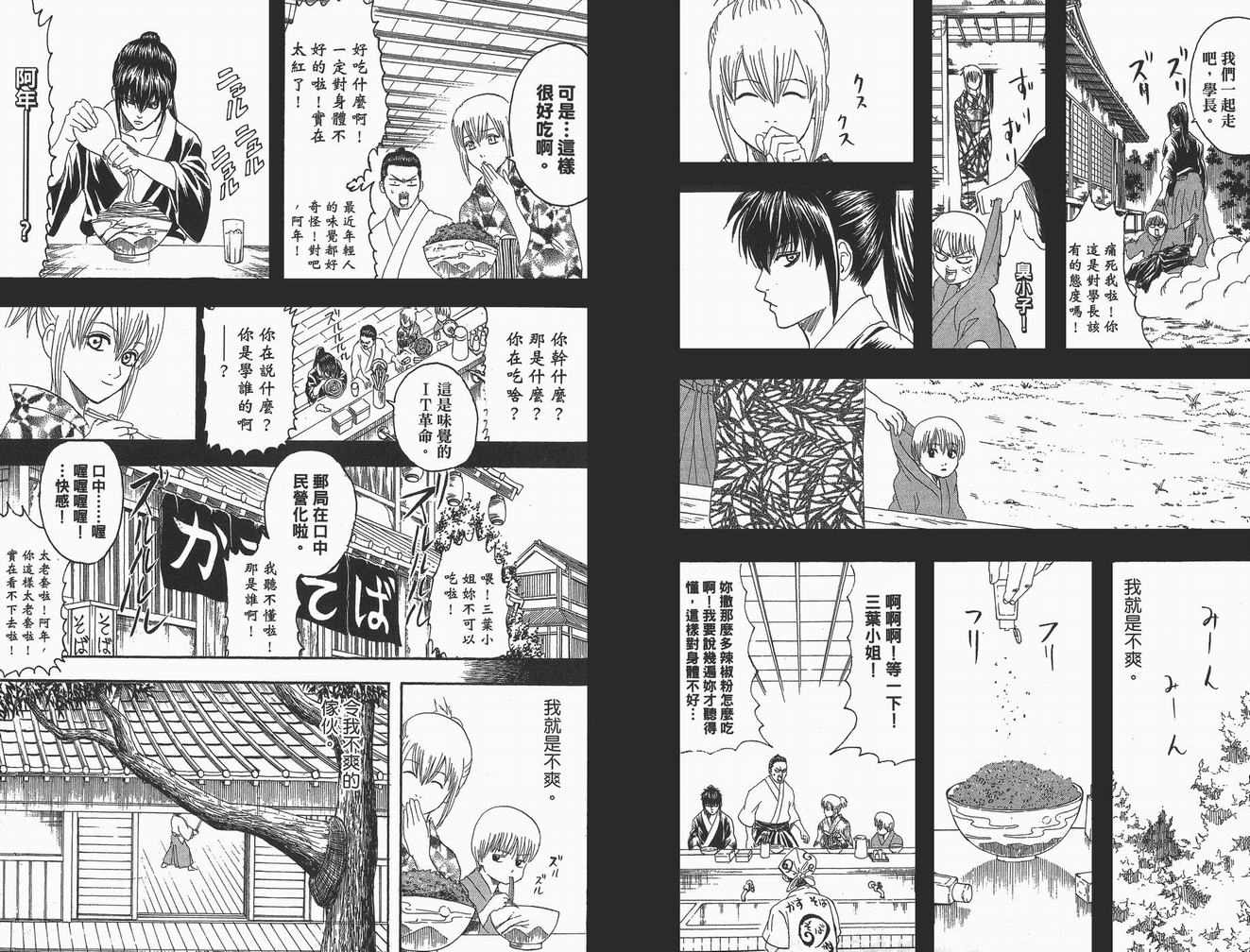 《银魂》漫画 15卷