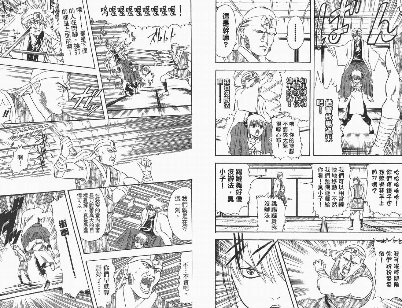 《银魂》漫画 14卷