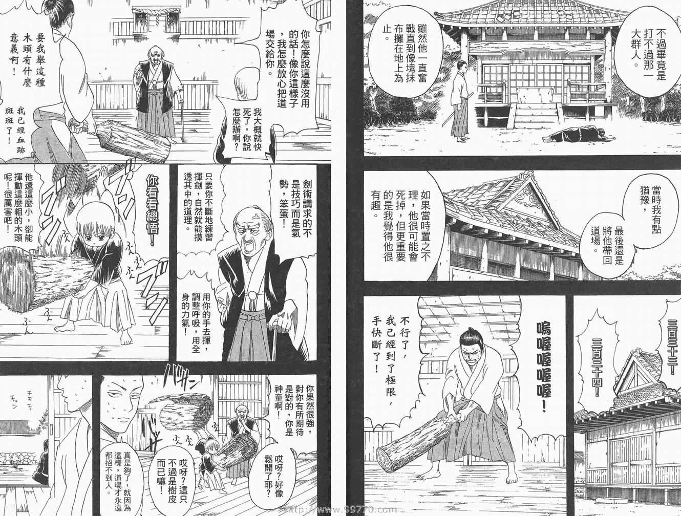 《银魂》漫画 14卷