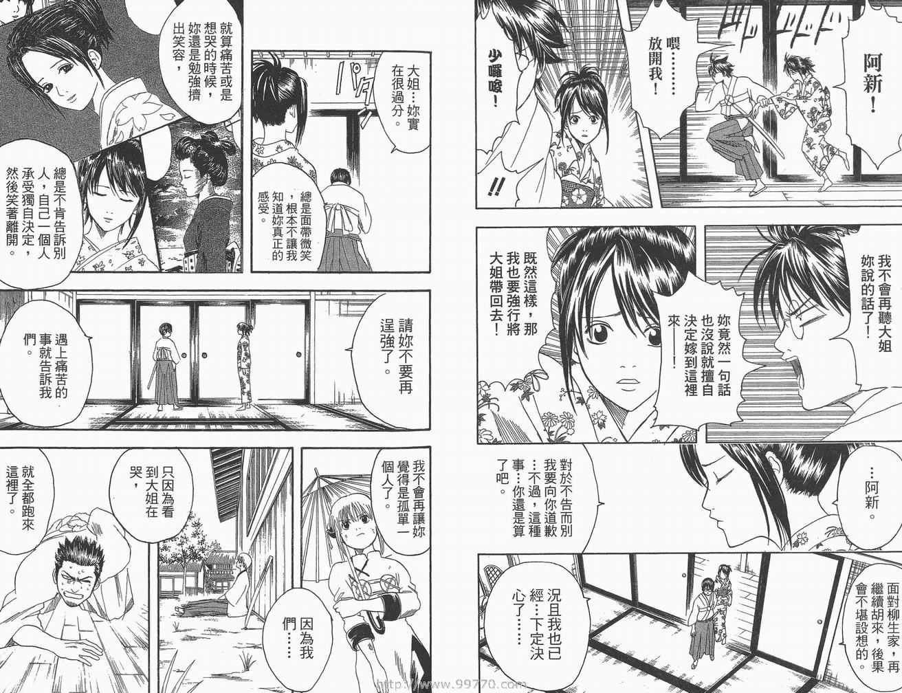 《银魂》漫画 14卷