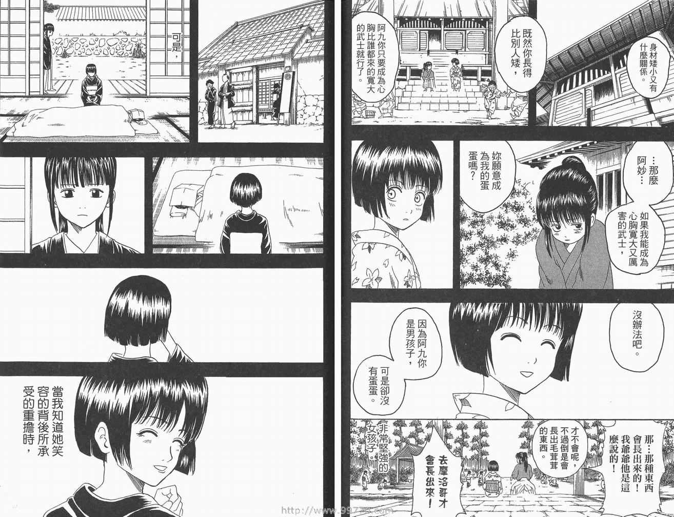 《银魂》漫画 14卷