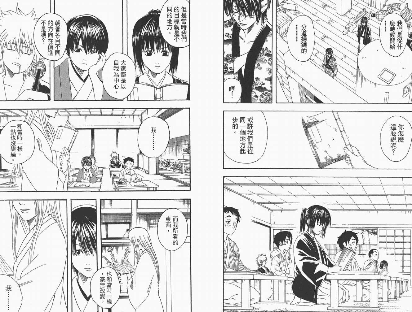 《银魂》漫画 12卷