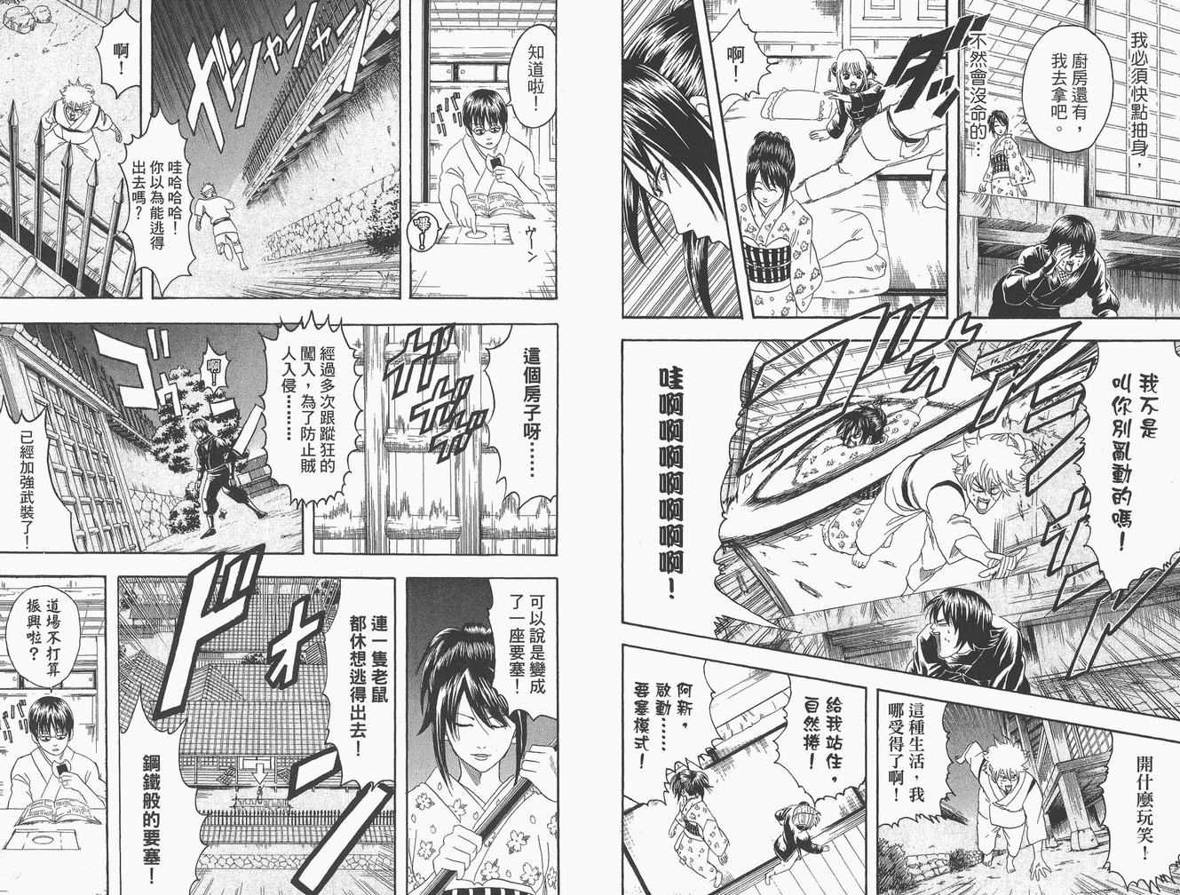 《银魂》漫画 12卷