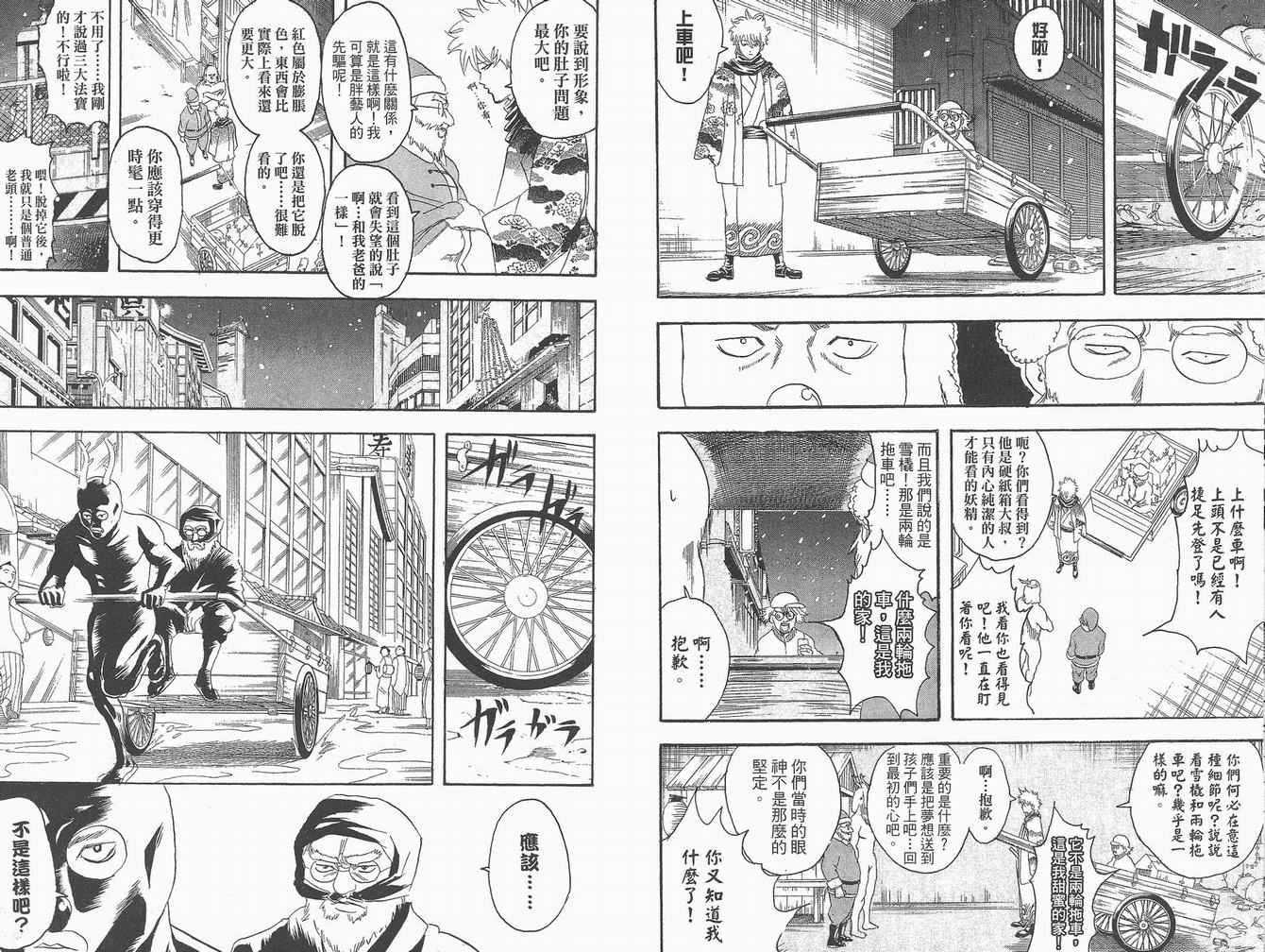 《银魂》漫画 12卷