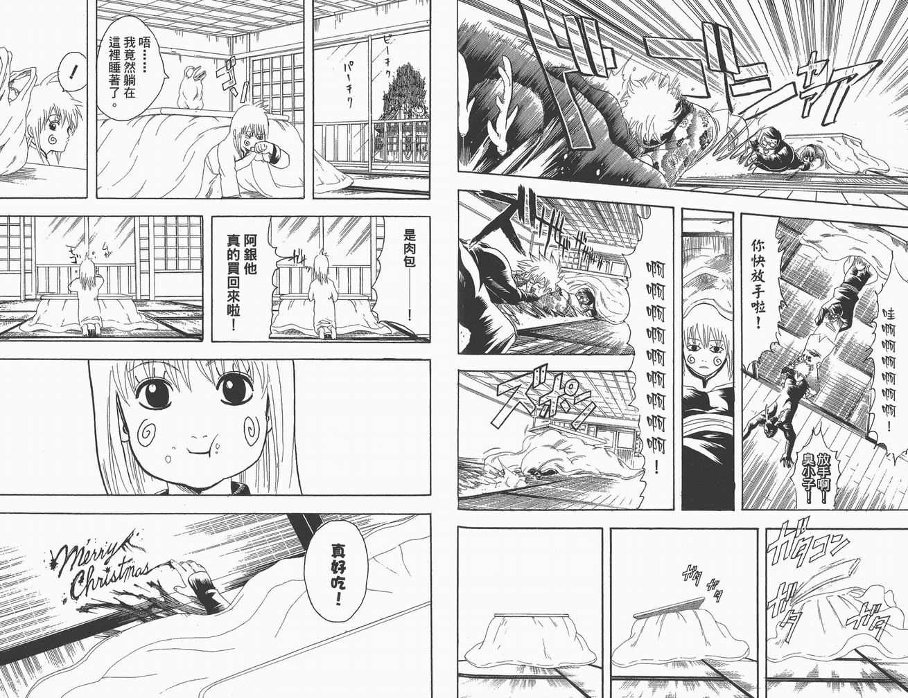 《银魂》漫画 12卷