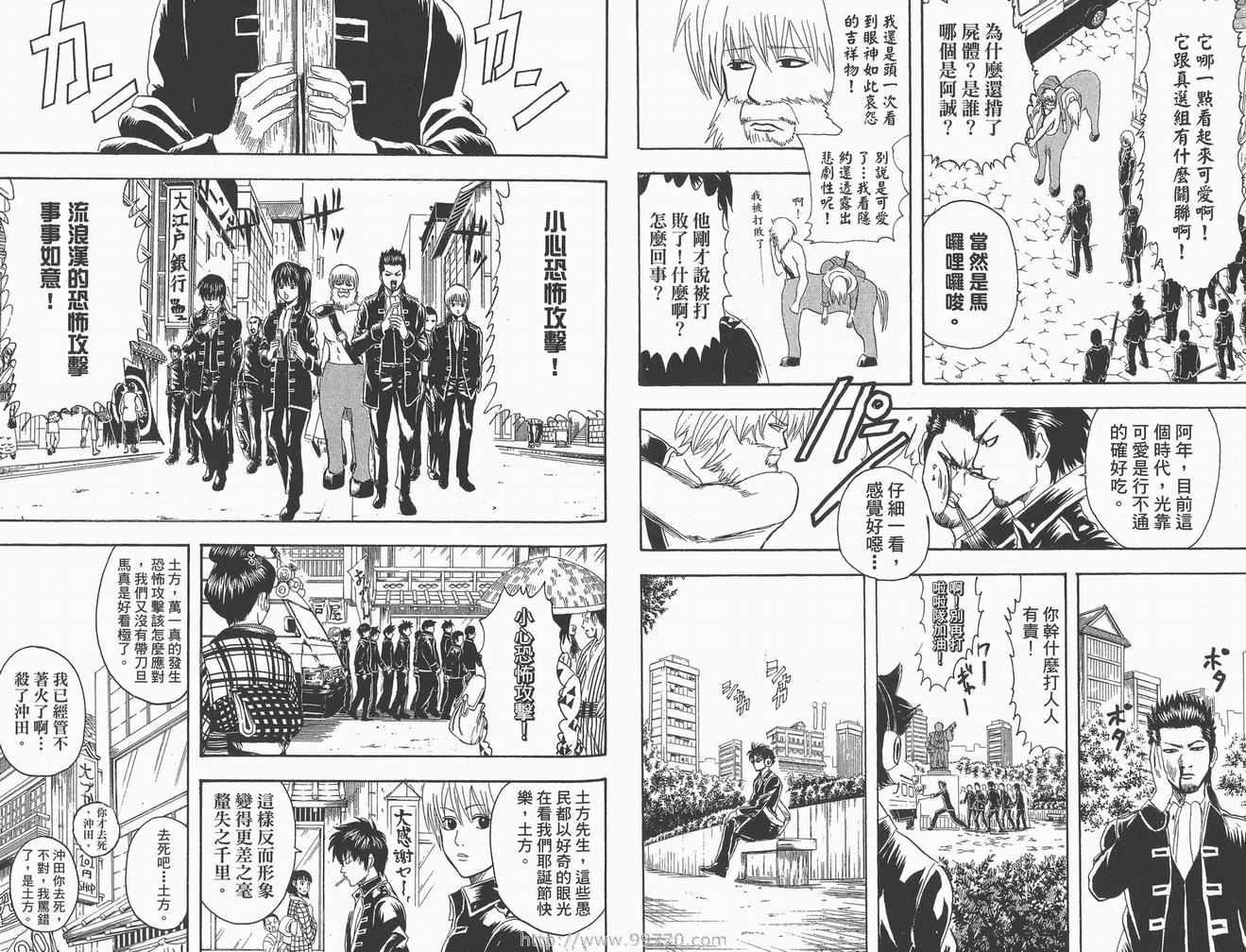 《银魂》漫画 12卷