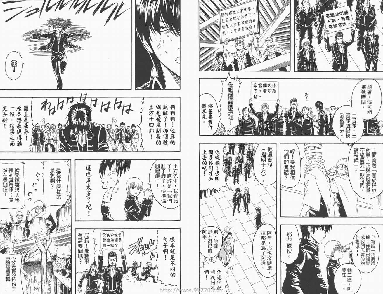 《银魂》漫画 12卷